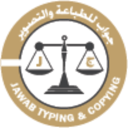 خدمات الطباعة والتصوير والإستشارات القانونية, جواب للطباعة والتصوير